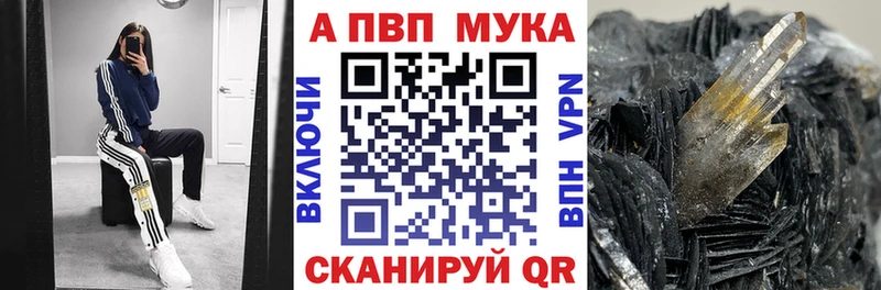 ссылка на мегу зеркало  Москва  A-PVP Crystall 