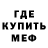 МЕФ мука WelcomeTo Bobs